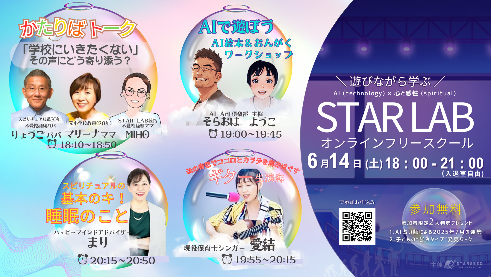 AI×スピリチュアル